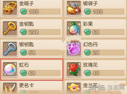 梦幻西游手游武器染色道具虹石获取攻略 怎么获取虹石1