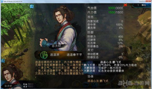 侠客风云传碧血丹心如何正确选择开局三大天赋高手心得1