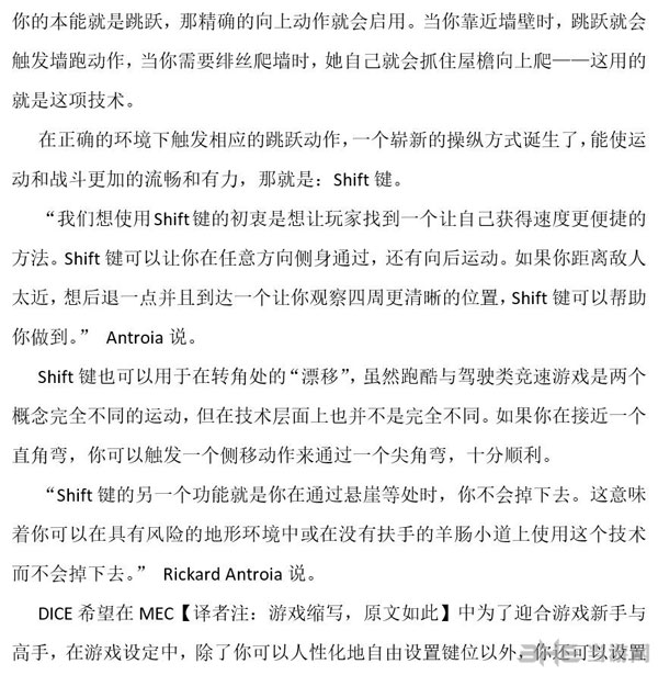 镜之边缘催化剂操作方法2