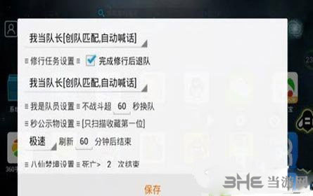 问道手游电脑版