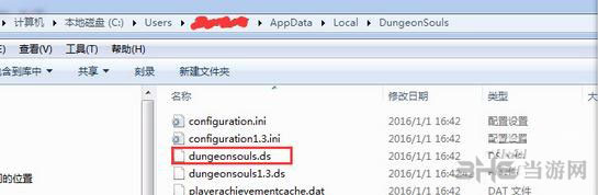 地牢之魂存档放什么地方1