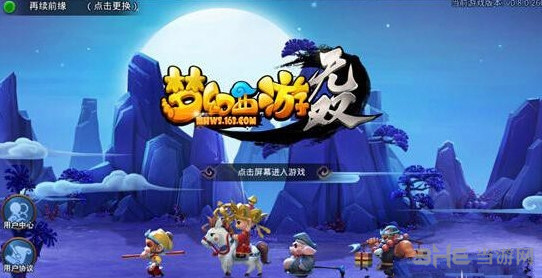 梦幻西游无双版摇钱树玩法说明 摇钱树怎么玩1