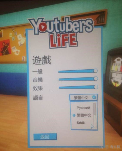 油管主播的生活截图1