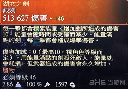 巫师3血与酒如何获得湖女之剑攻略详解1