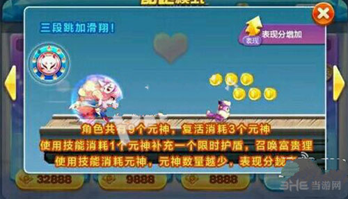 天天酷跑截图2