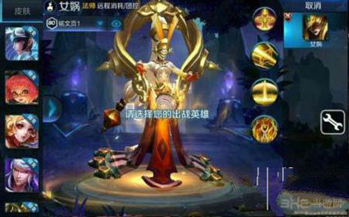 王者荣耀截图1
