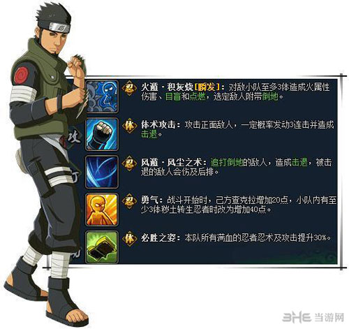 火影忍者ol截图1