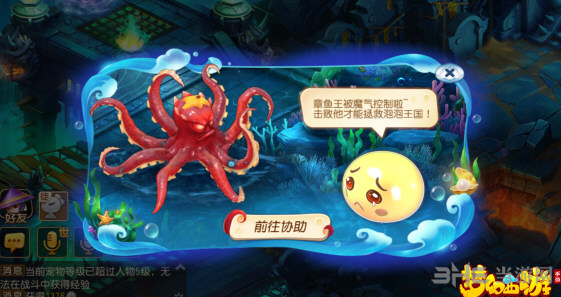 梦幻西游手游海底世界海底侍女打法攻略介绍 海底侍女怎么打1