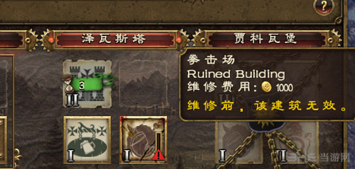 全面战争:战锤1