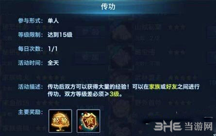 剑侠情缘手游