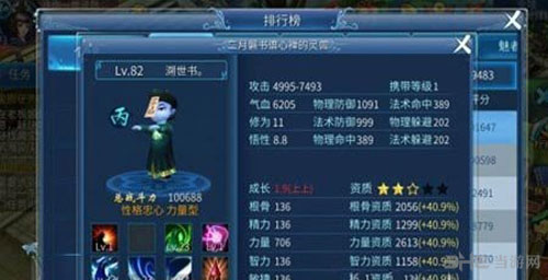倩女幽魂手游截图1