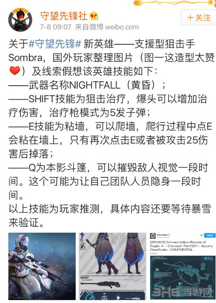 守望先锋新英雄狙击奶妈武器技能详细说明5