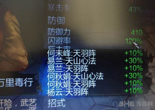 侠客风云传无主角天王保卫战宗师难度玩法图文攻略8