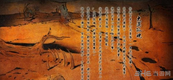 侠客风云传碧血丹心dlc天龙霸图全结局及开启条件说明5