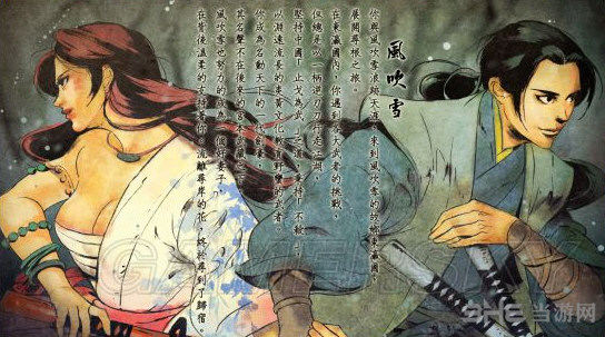 侠客风云传碧血丹心东厂线情圣结局心得分享5