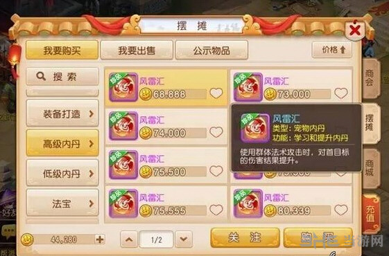 梦幻西游手游新增内丹详细介绍 6颗新内丹用途说明2