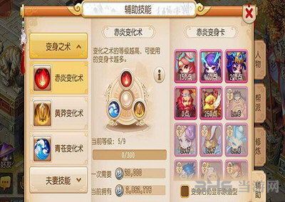 梦幻西游手游变身卡使用条件说明 变身卡怎么使用1