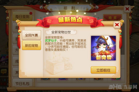 梦幻西游手游武罗仙子宝宝打书带来的物价走势详解1