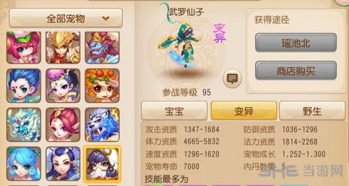 梦幻西游手游武罗仙子打书技巧介绍 武罗仙子怎么打书1
