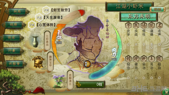 侠客风云传隐藏难度玩法解析说明1