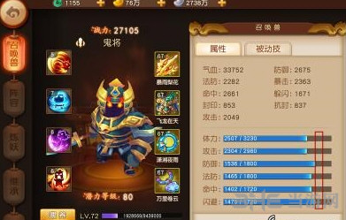 梦幻西游无双版金宠养成方法介绍 如何培养专属金宠1