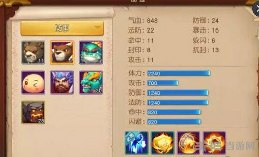 梦幻西游无双版召唤兽黑熊精属性解说 黑熊精怎么样1