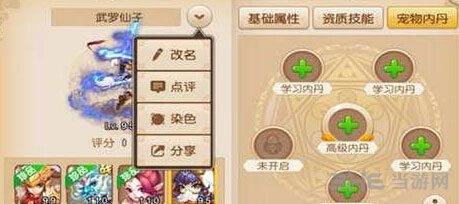 梦幻西游手游武罗仙子搭配哪些内丹比较好1
