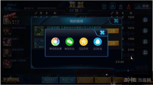 王者荣耀截图1