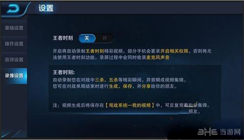 王者荣耀截图5