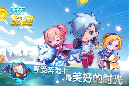 天天酷跑每日一题答案