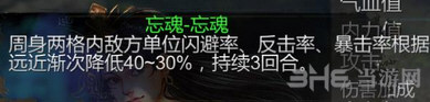 侠客风云传新版攻略仙音图文说明4