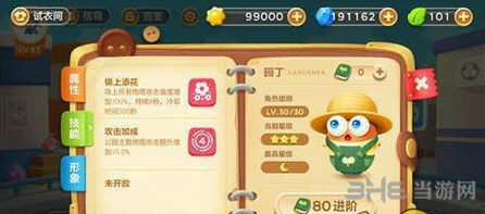 保卫萝卜3电脑版截图2