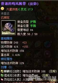 御龙在天技巧