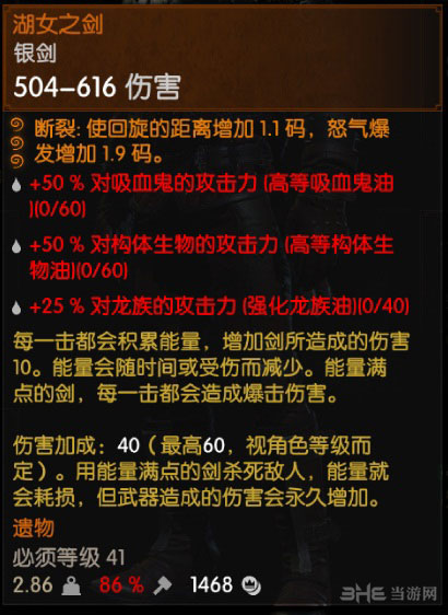 巫师3湖女之剑多少级拿好3