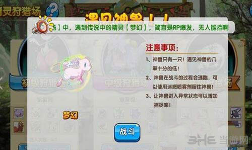 口袋妖怪复刻野外探索捕捉梦幻心得技巧分享1