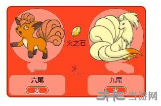 精灵宝可梦GO六尾5