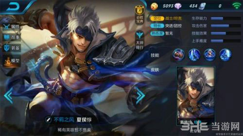 王者荣耀新英雄夏侯惇图片