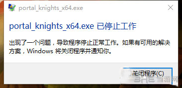 传送门骑士停止工作配图1