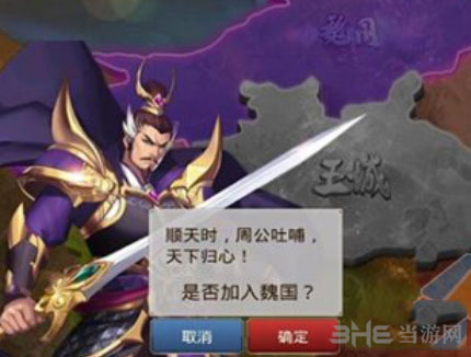 极限三国开局选什么阵营比较好1
