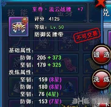 天剑奇缘装备图片