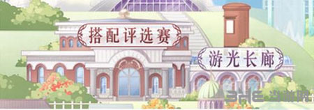 奇迹暖暖截图1