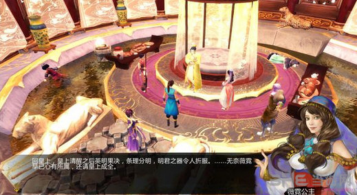侠客风云传薇霓公主结局图文说明6