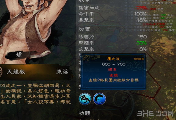 侠客风云传嫖的鹰之液2