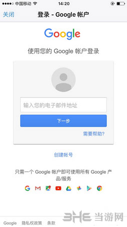 精灵宝可梦GOgoogle账号登陆界面1
