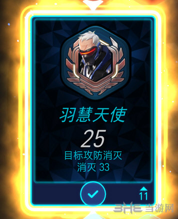 守望先锋76截图