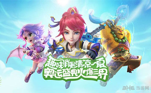 幻西游手游畅游酷暑活动配图1