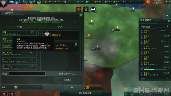 群星截图1