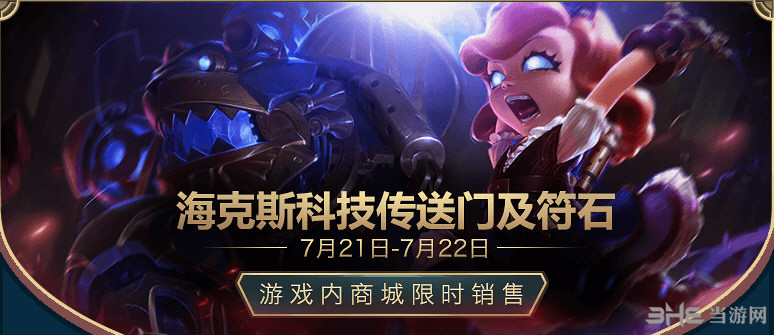 lol海克斯科技战利品库图片