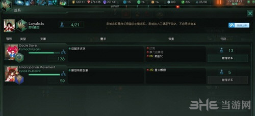 群星游戏截图2