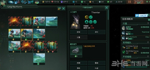 群星游戏截图1